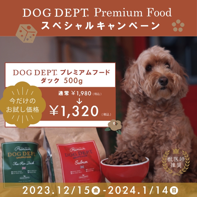 犬服・ドッグウェアブランド通販 | DOG DEPT(ドッグデプト)公式