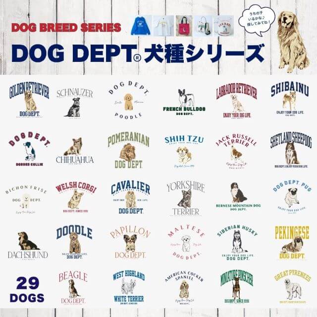 2025春夏犬種シリーズ ブランドのドッグデプト/DOG DEPT